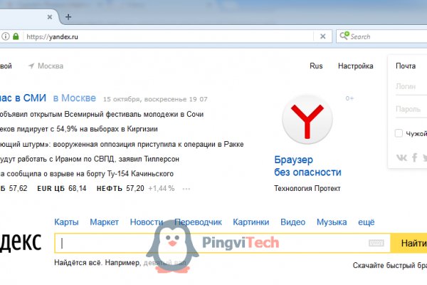 Kraken at сайт