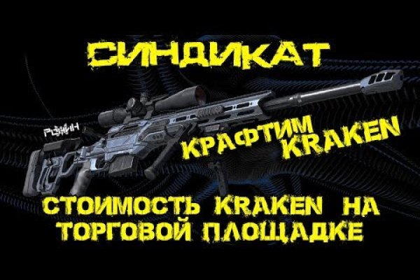 Кракен store