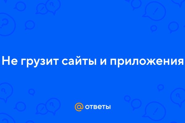 Аккаунты кракен