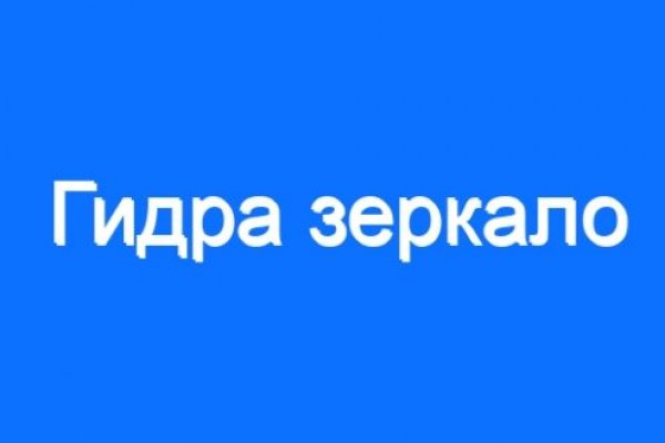Kraken зеркала маркетплейс